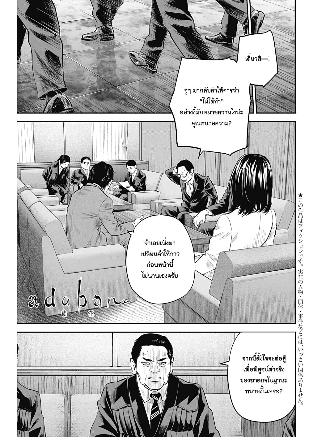 Adabana page 1