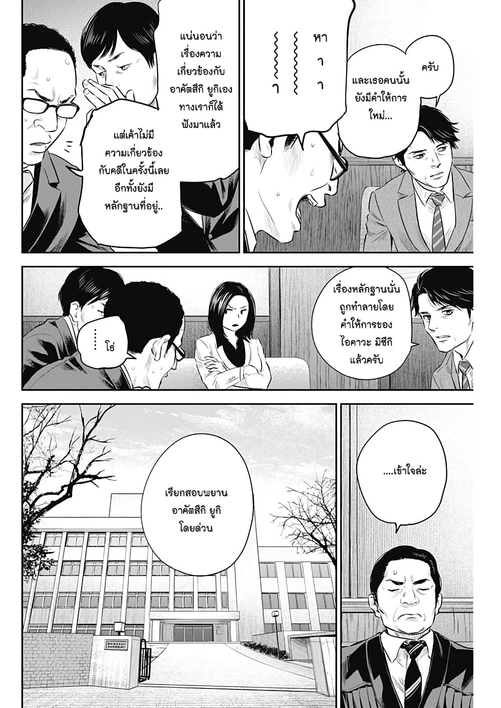 Adabana page 2