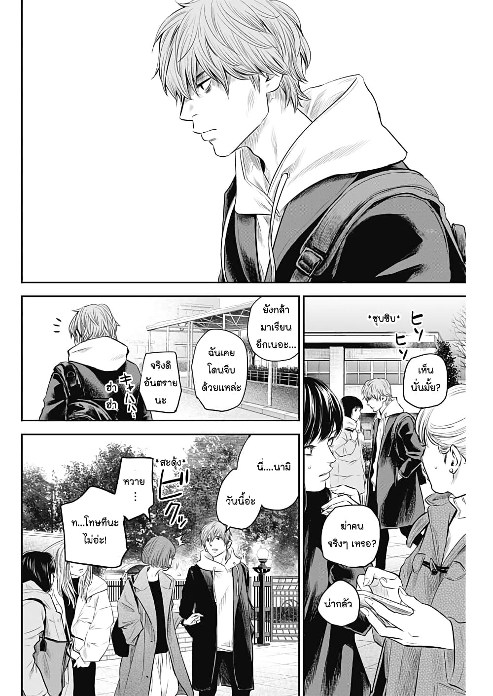 Adabana page 4