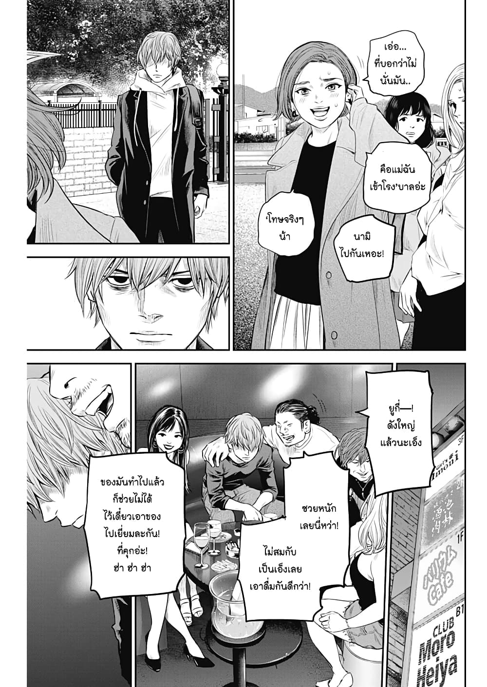 Adabana page 5
