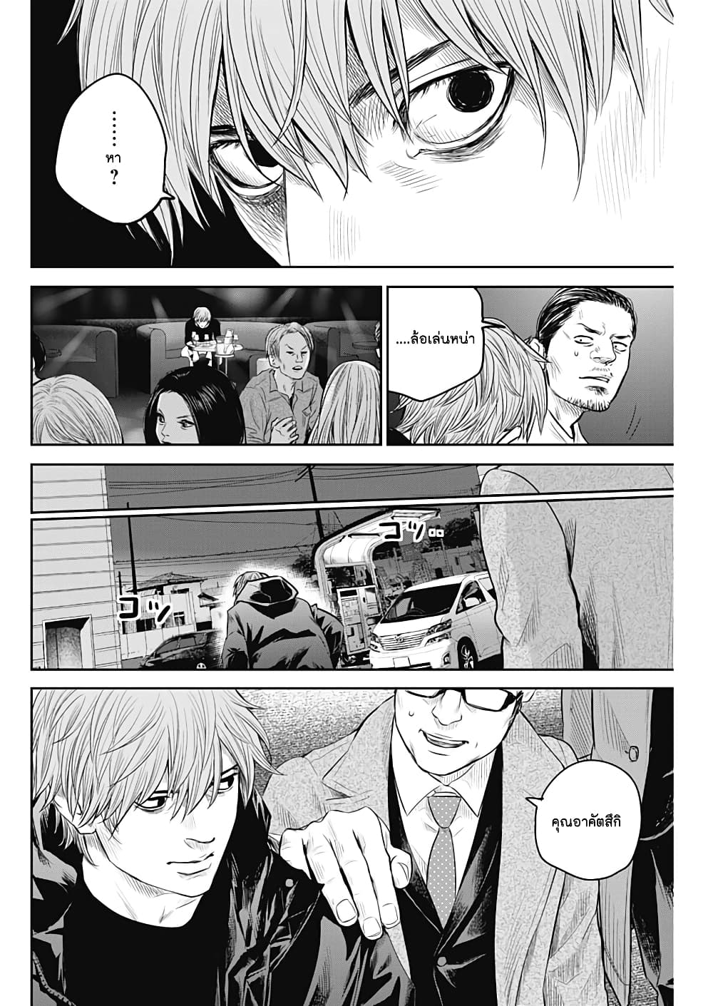Adabana page 6