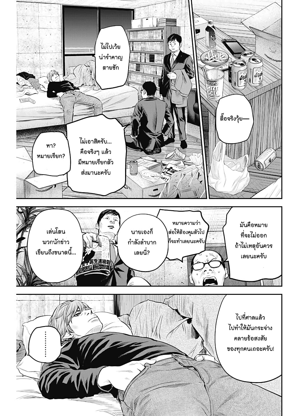 Adabana page 7