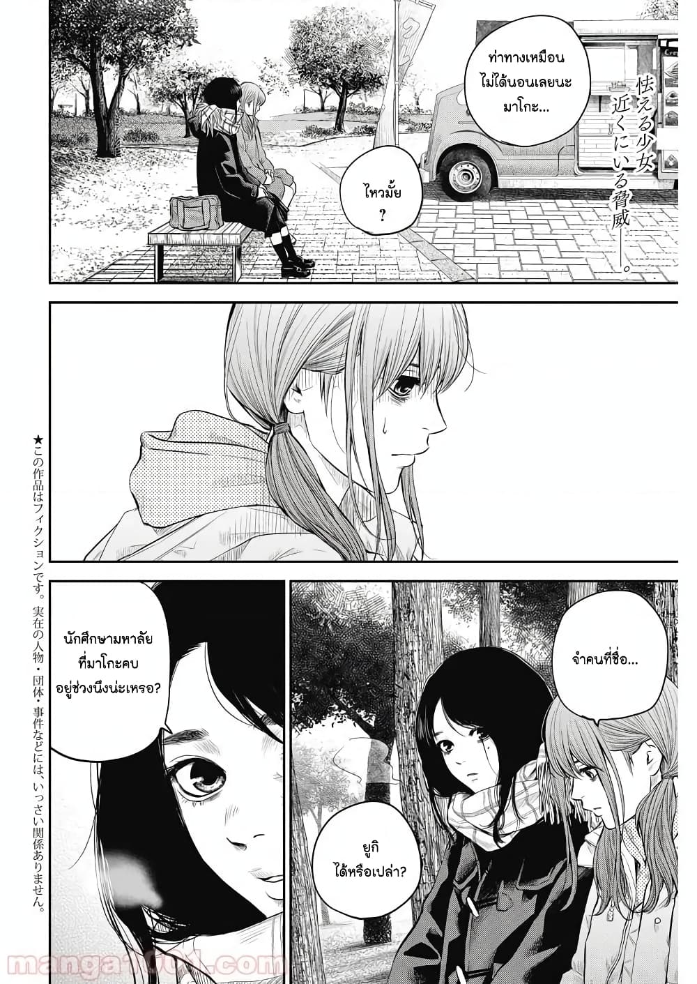 Adabana page 2