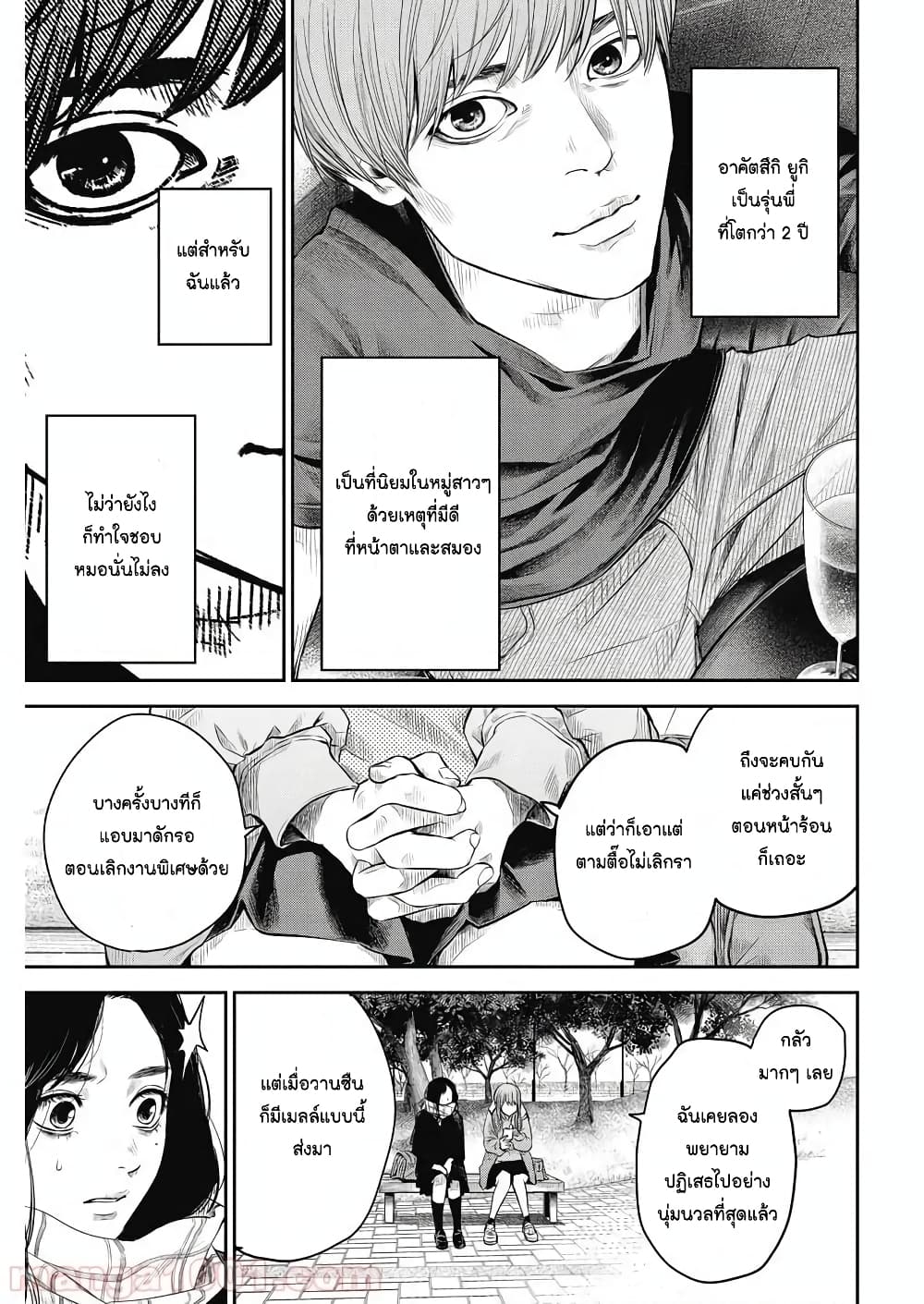 Adabana page 3