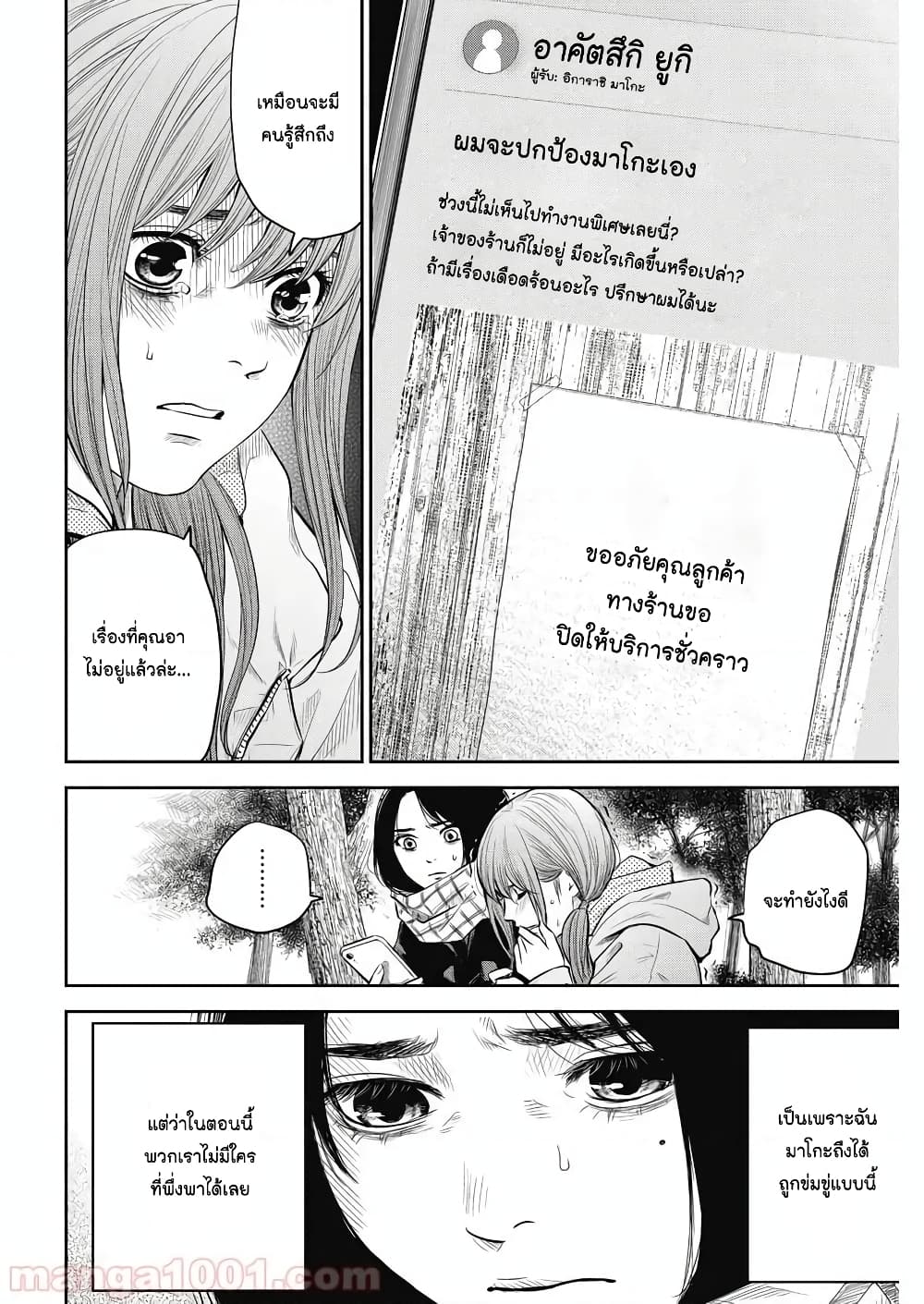 Adabana page 4