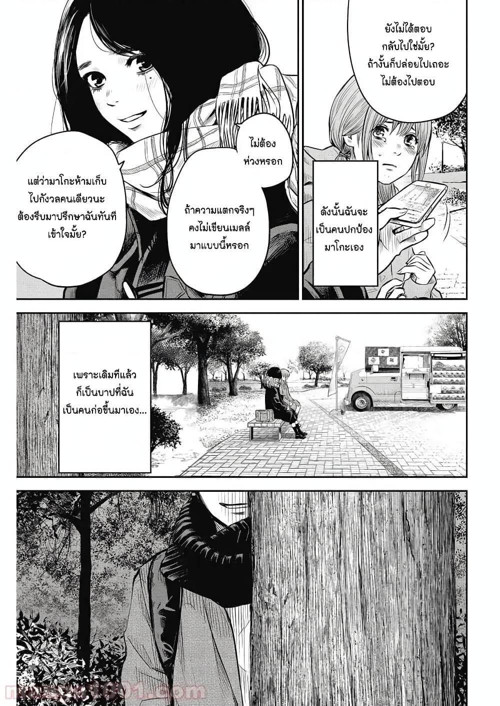 Adabana page 5
