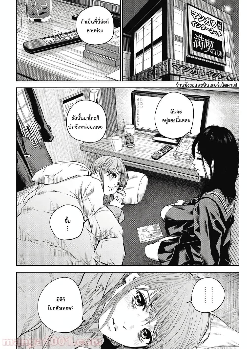 Adabana page 6