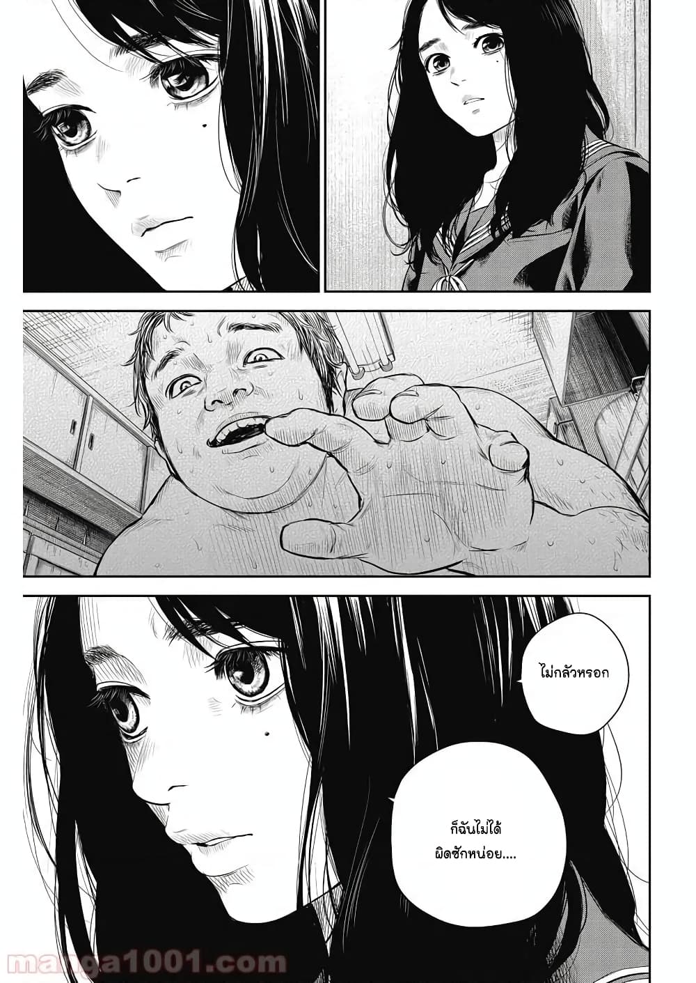 Adabana page 7