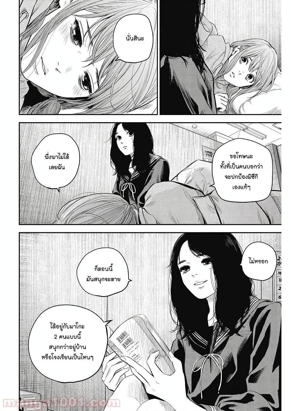 Adabana page 8