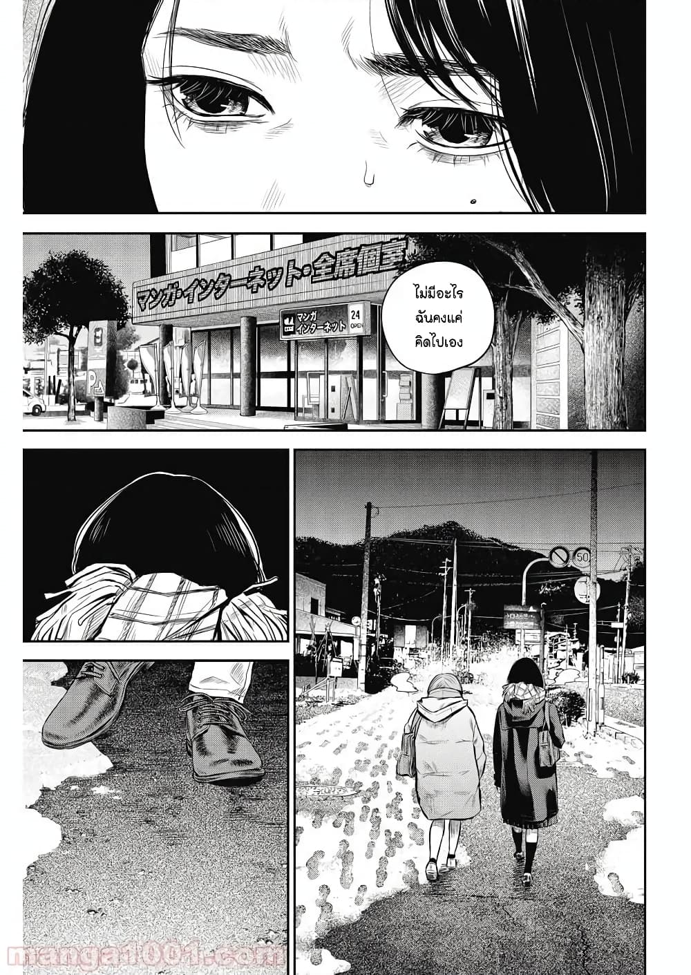 Adabana page 15