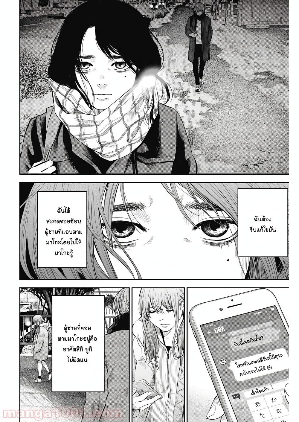 Adabana page 16