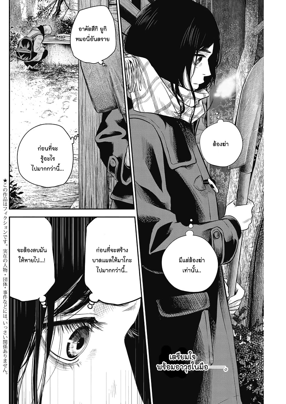 Adabana page 2