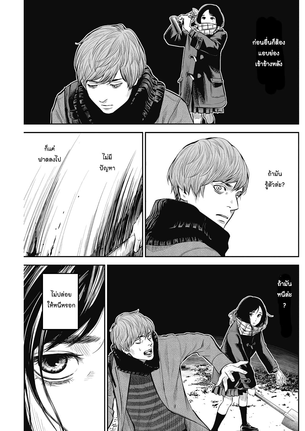 Adabana page 3