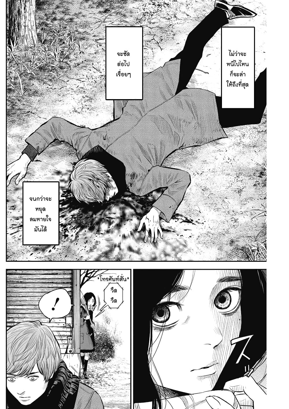 Adabana page 4
