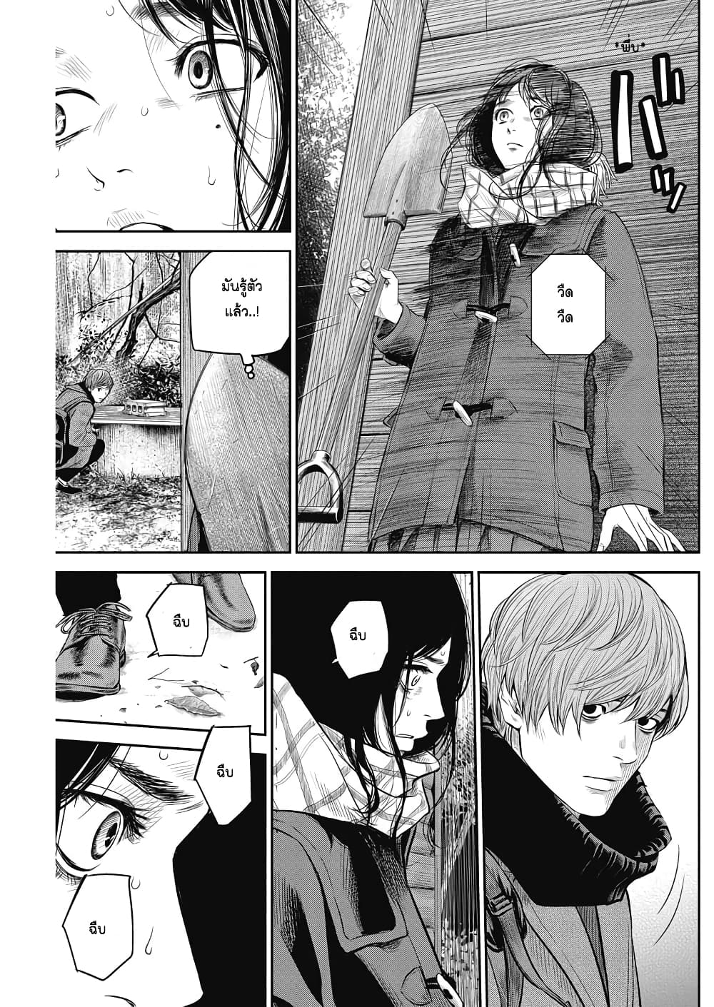 Adabana page 5