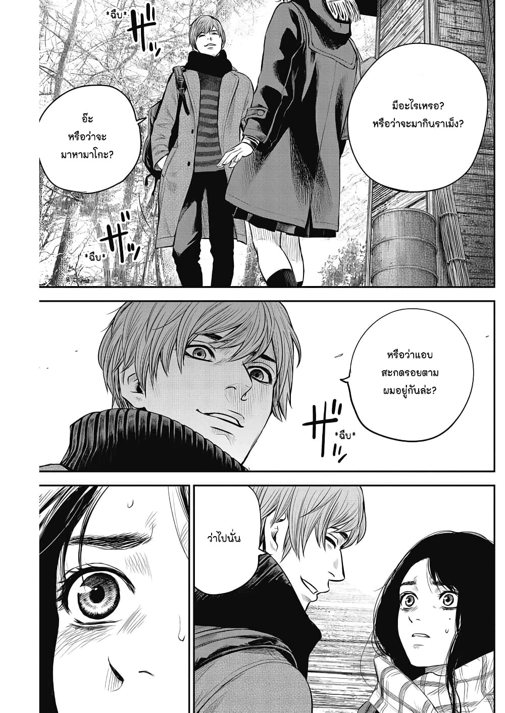 Adabana page 7