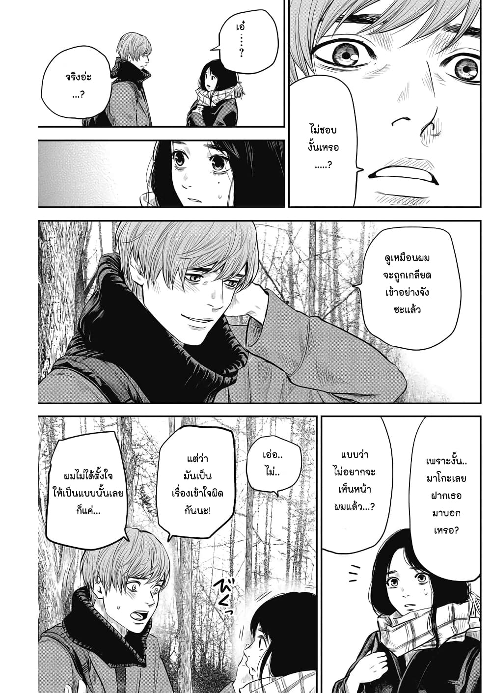 Adabana page 9