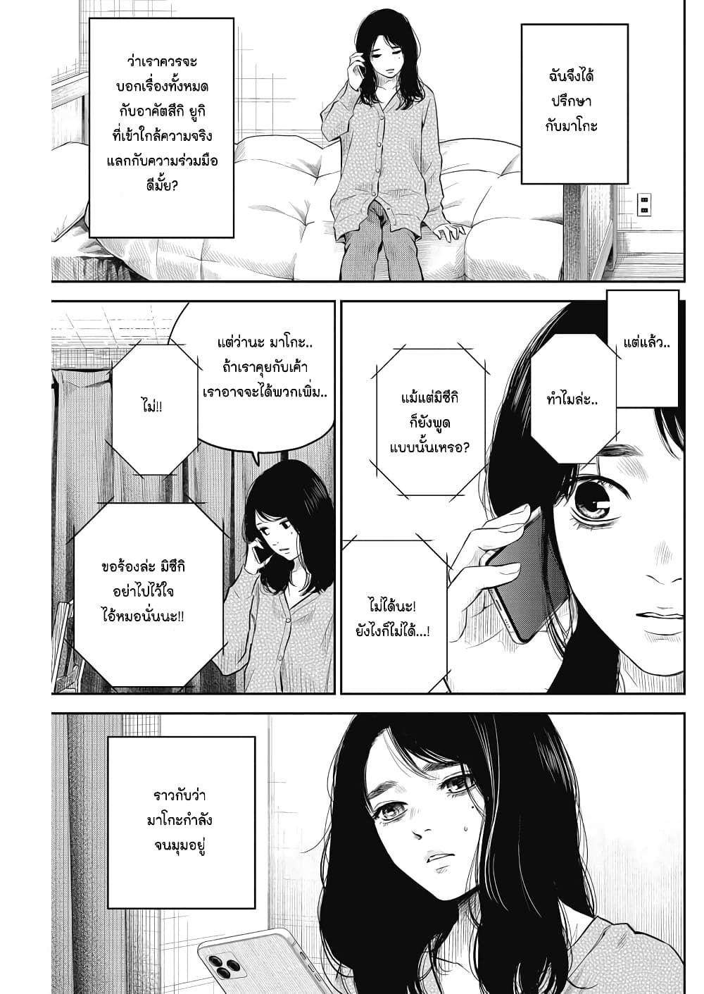 Adabana page 15