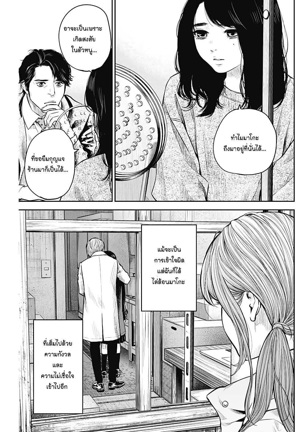 Adabana page 3