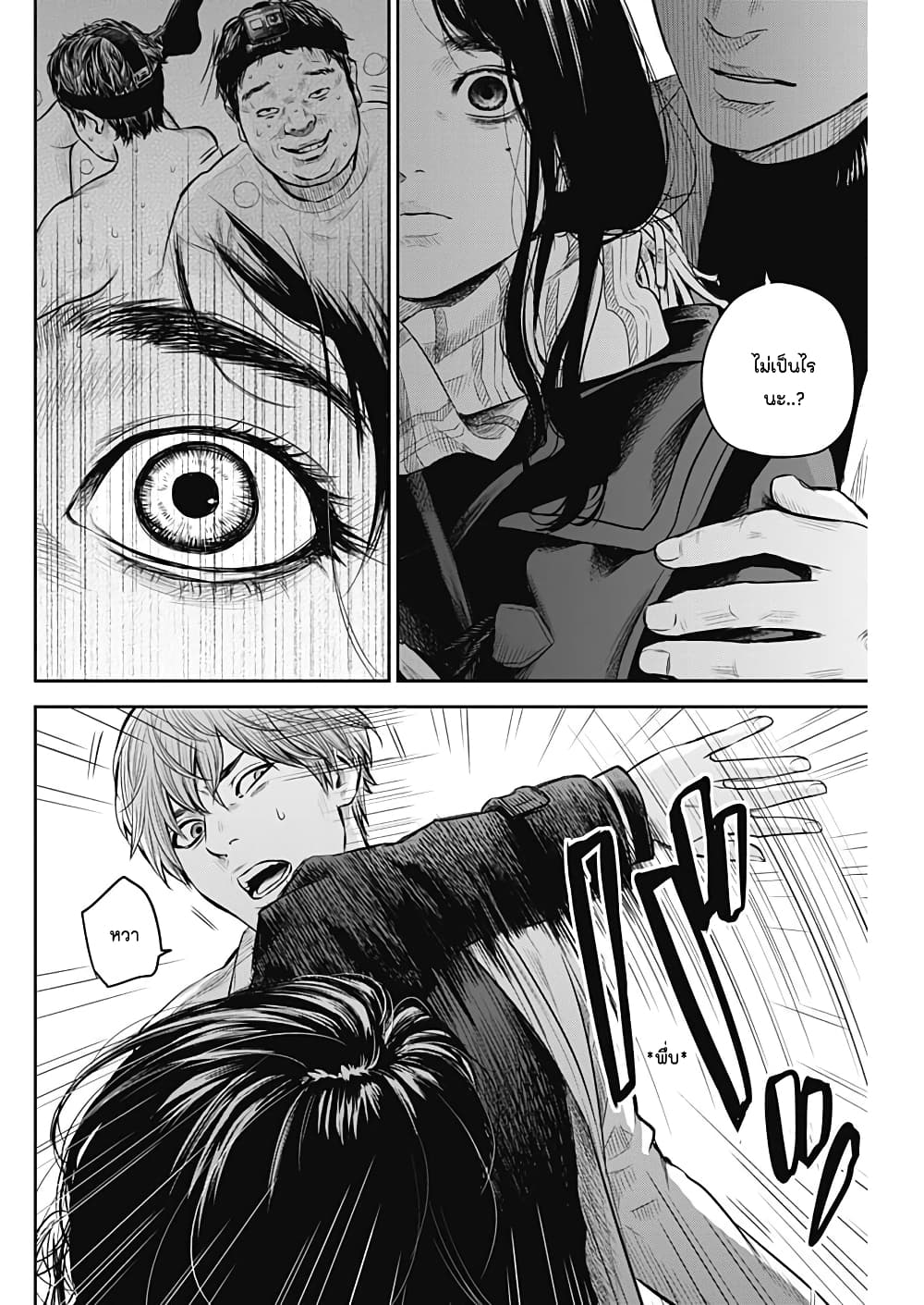 Adabana page 4