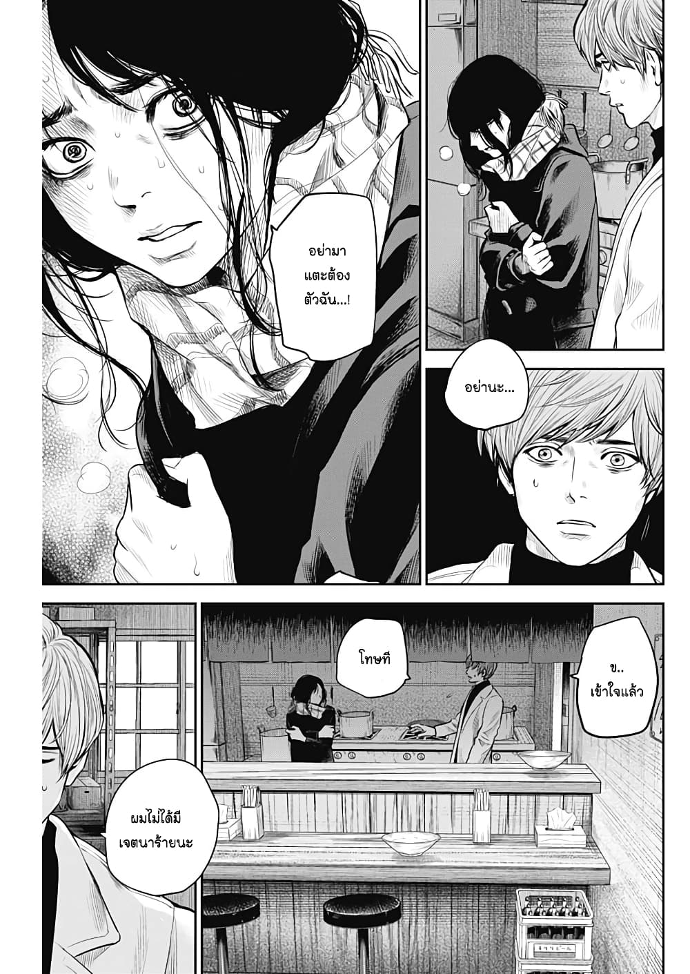 Adabana page 5