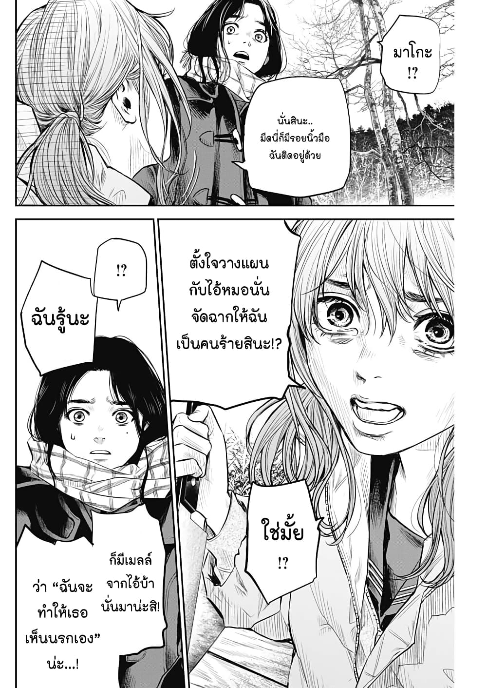 Adabana page 12