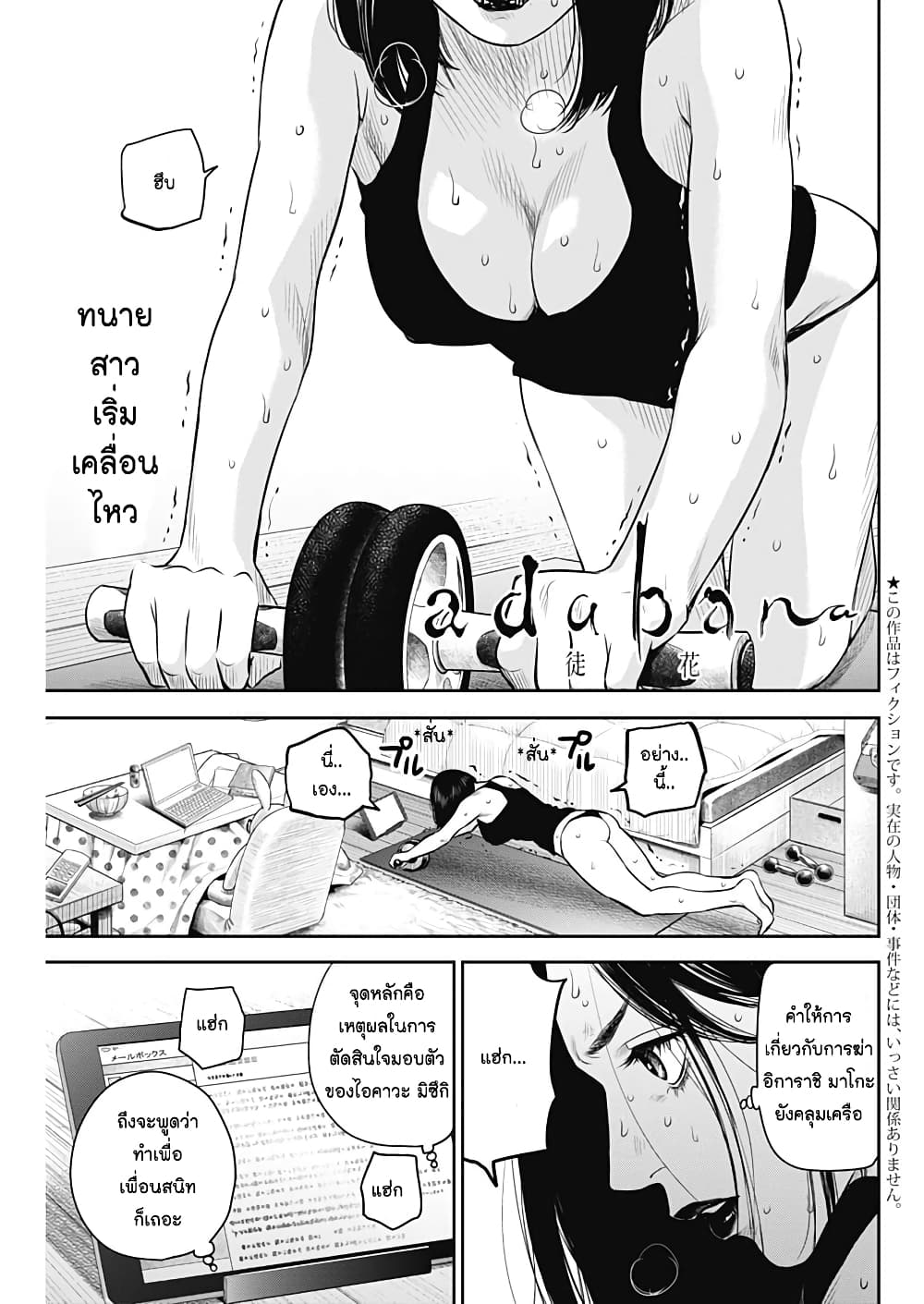 Adabana page 1