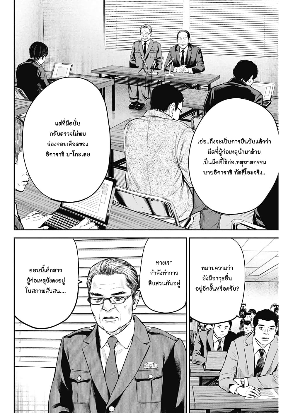 Adabana page 4