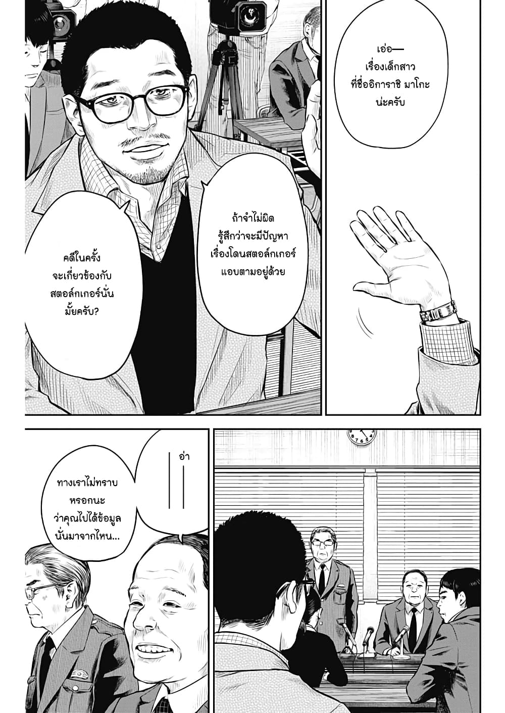 Adabana page 5