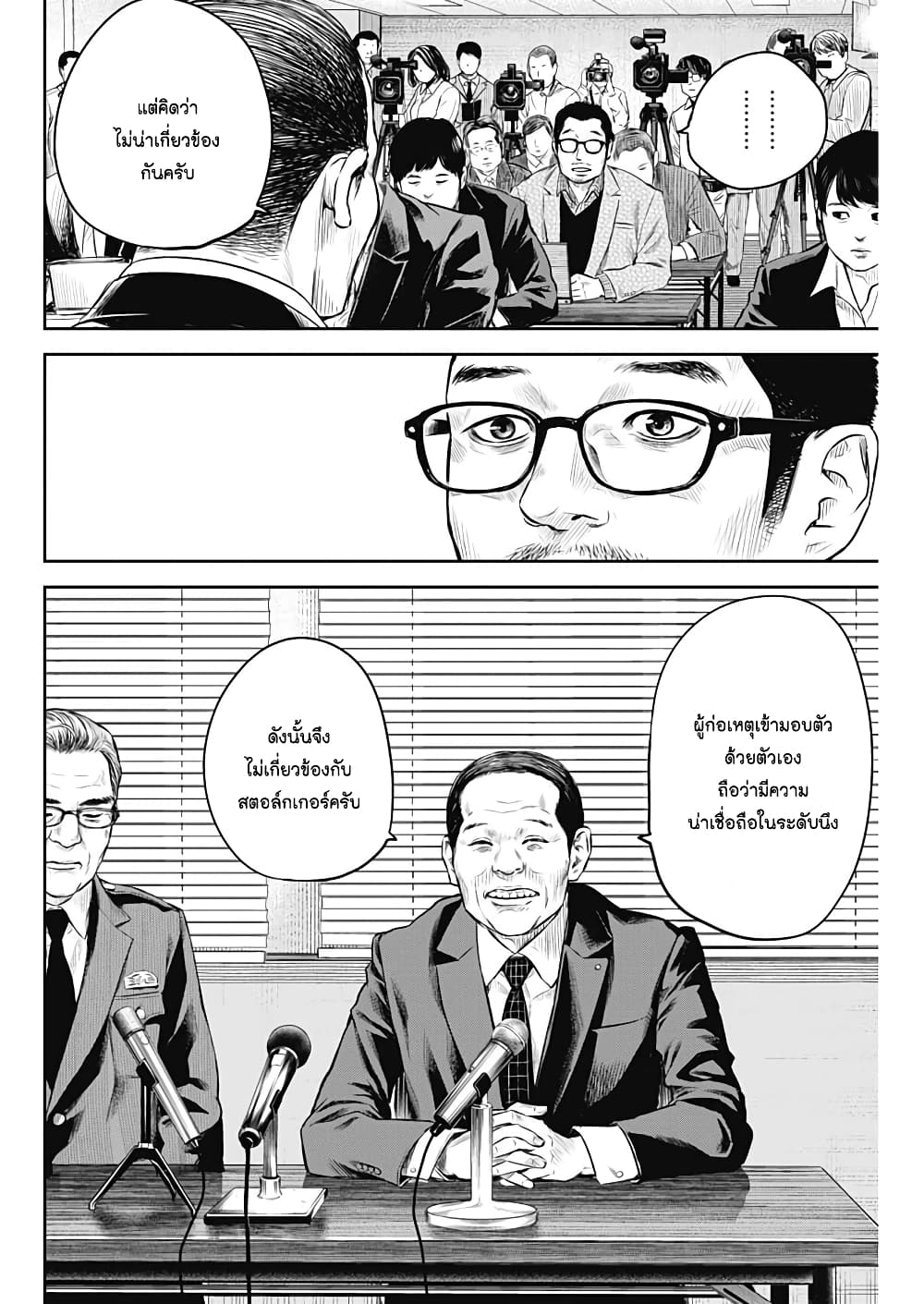 Adabana page 6