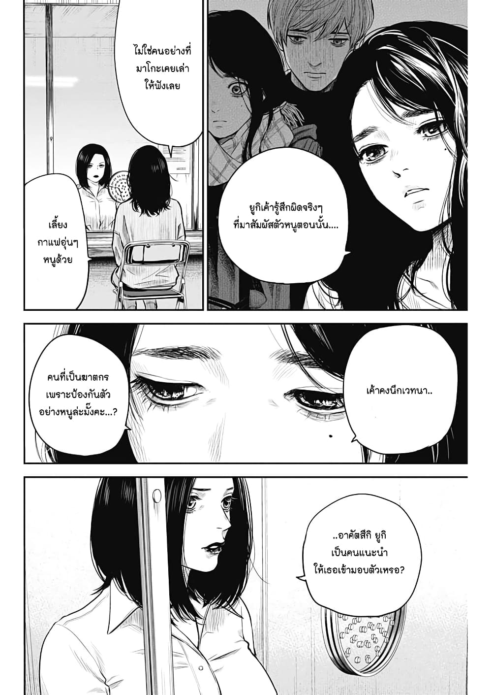 Adabana page 12