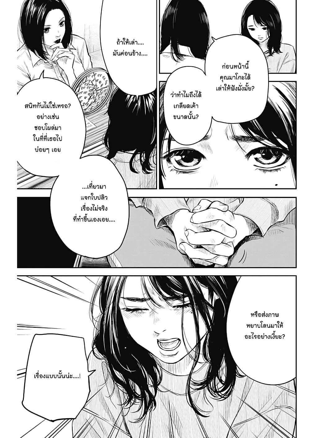 Adabana page 15