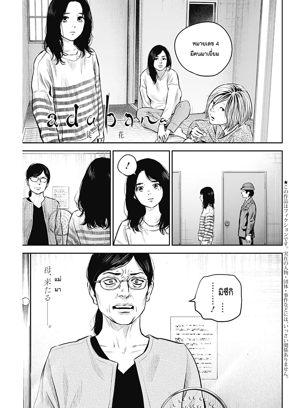Adabana page 1