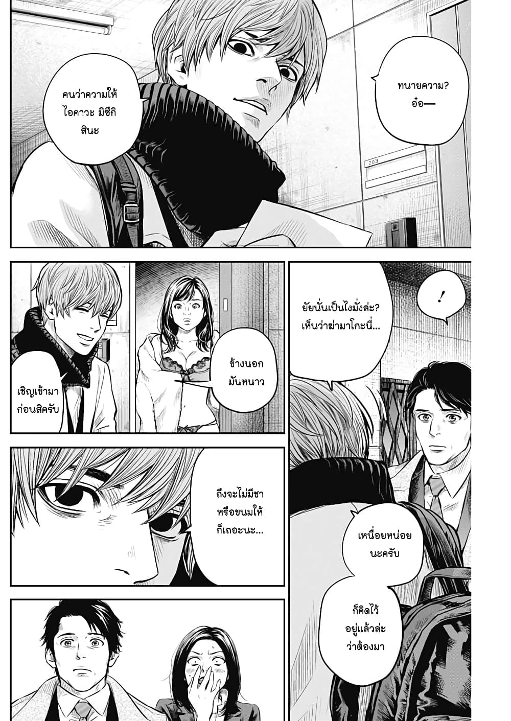 Adabana page 4