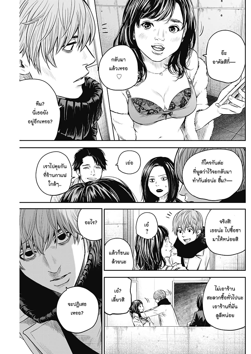 Adabana page 5