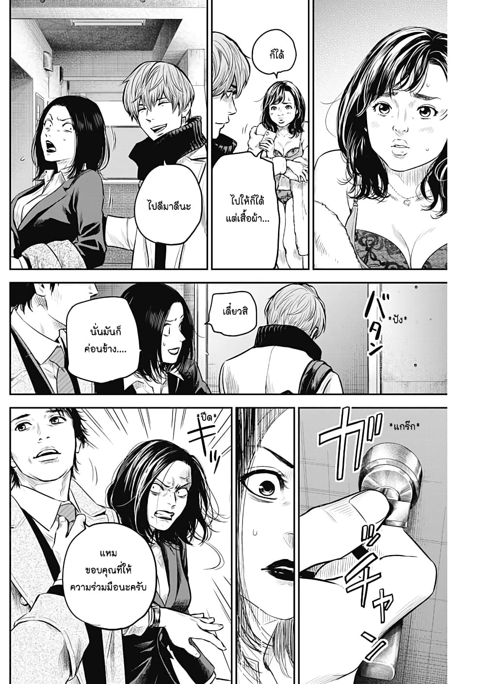 Adabana page 6