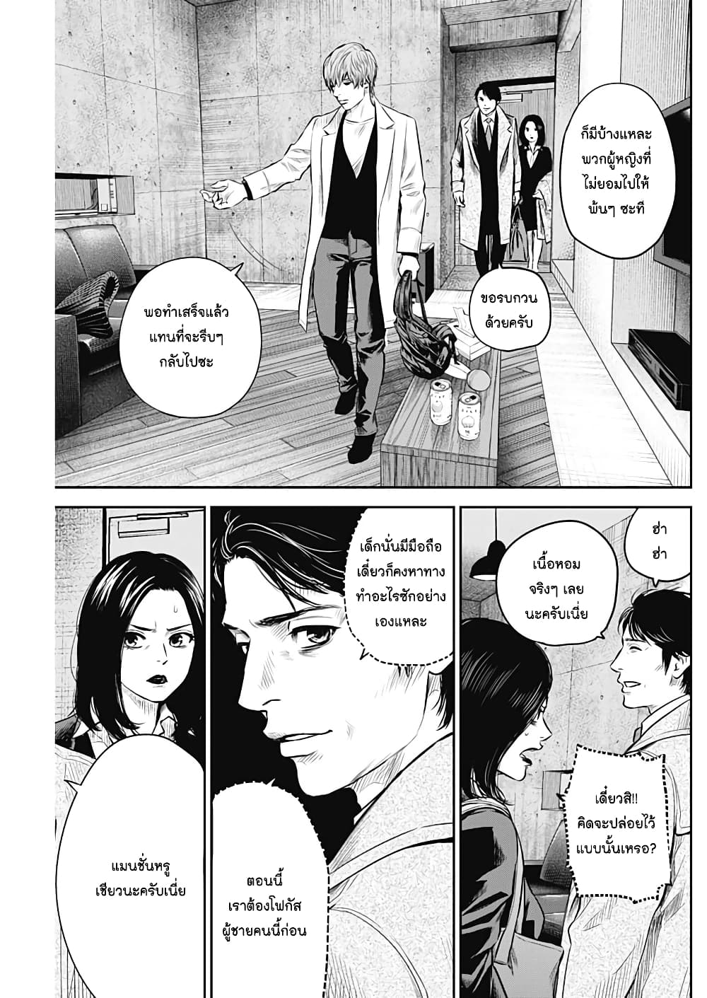 Adabana page 7