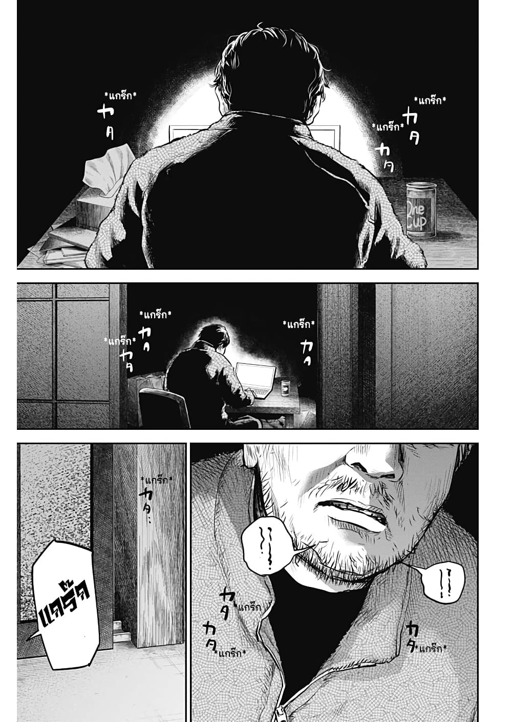 Adabana page 3