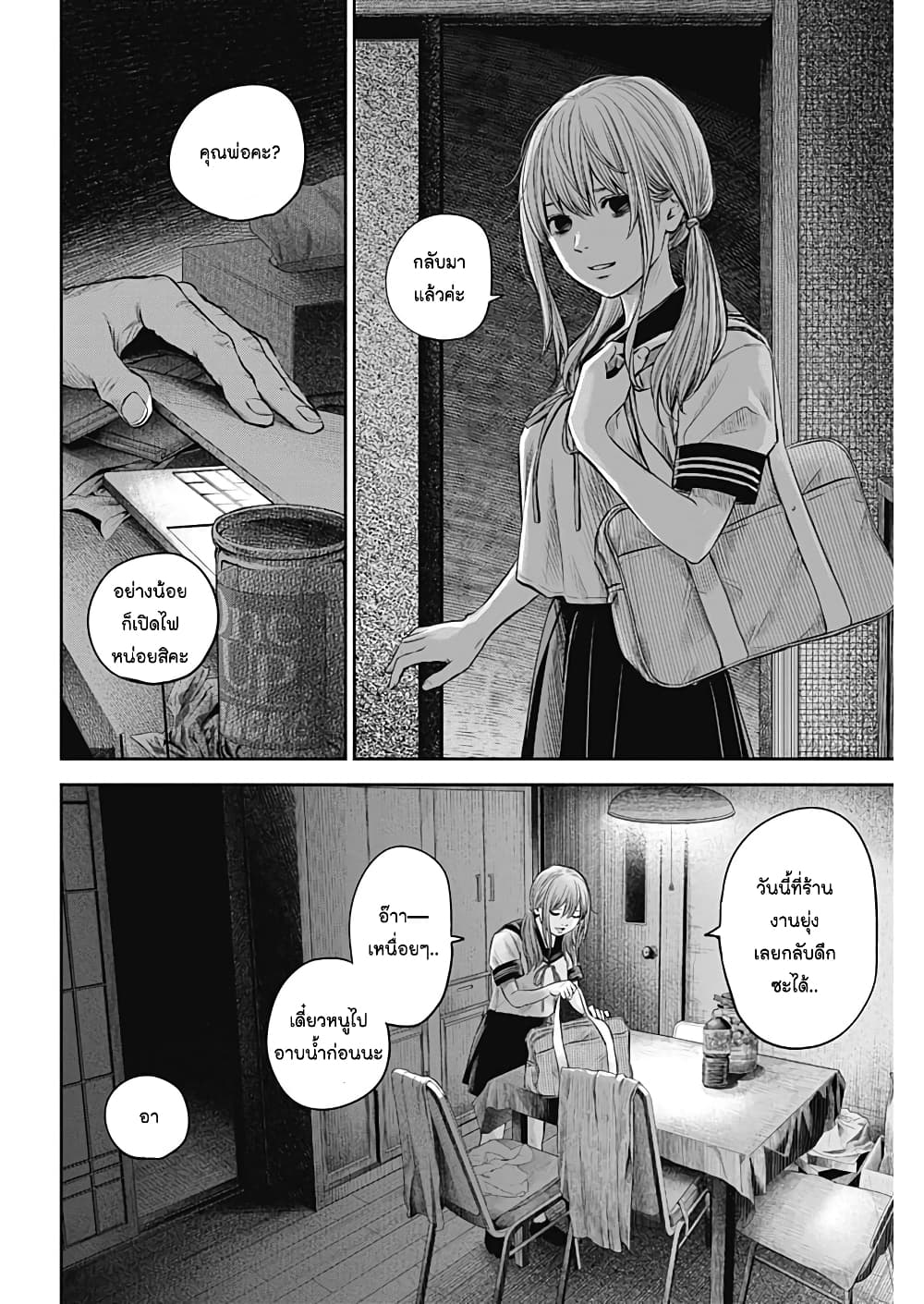 Adabana page 4