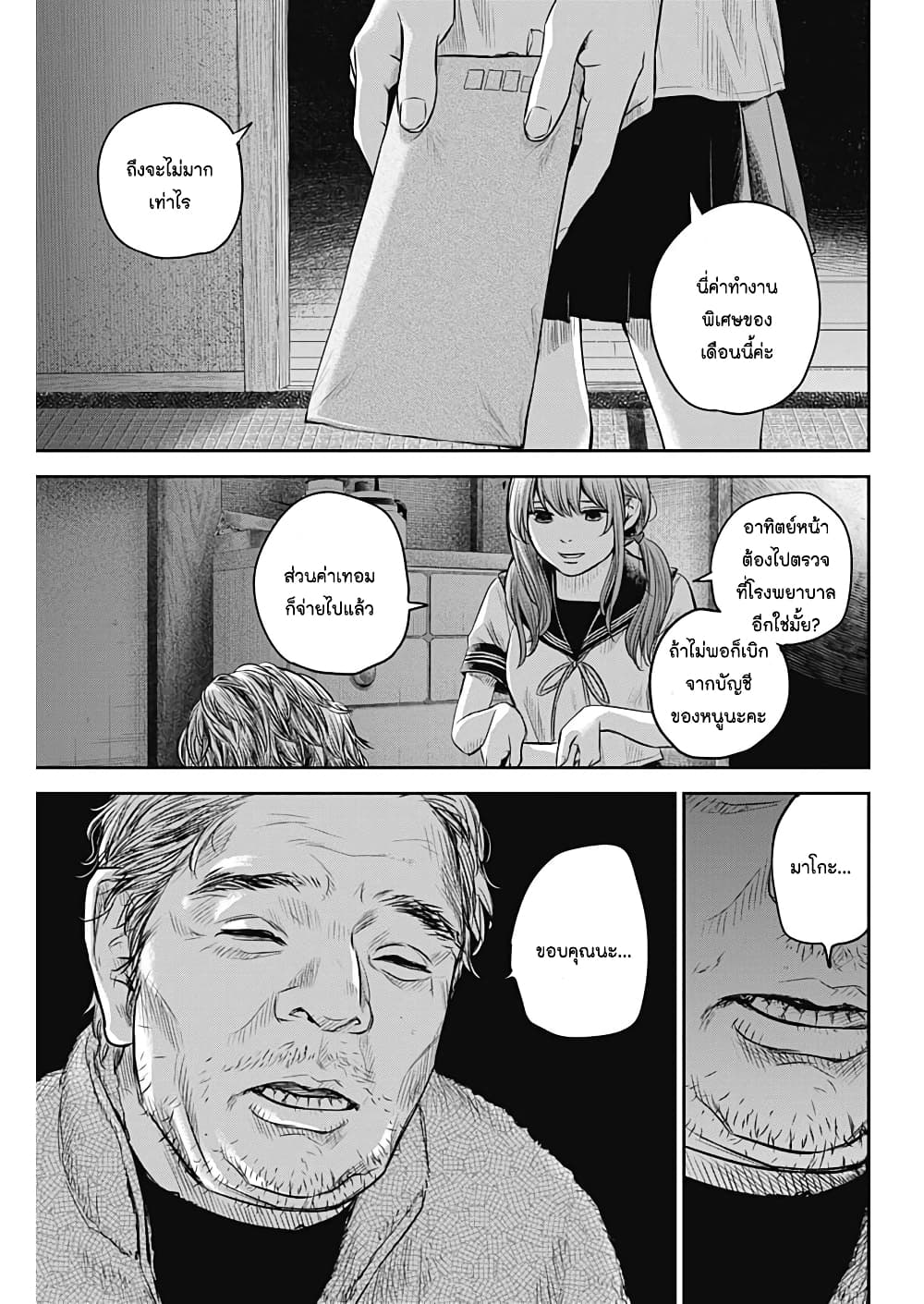 Adabana page 5