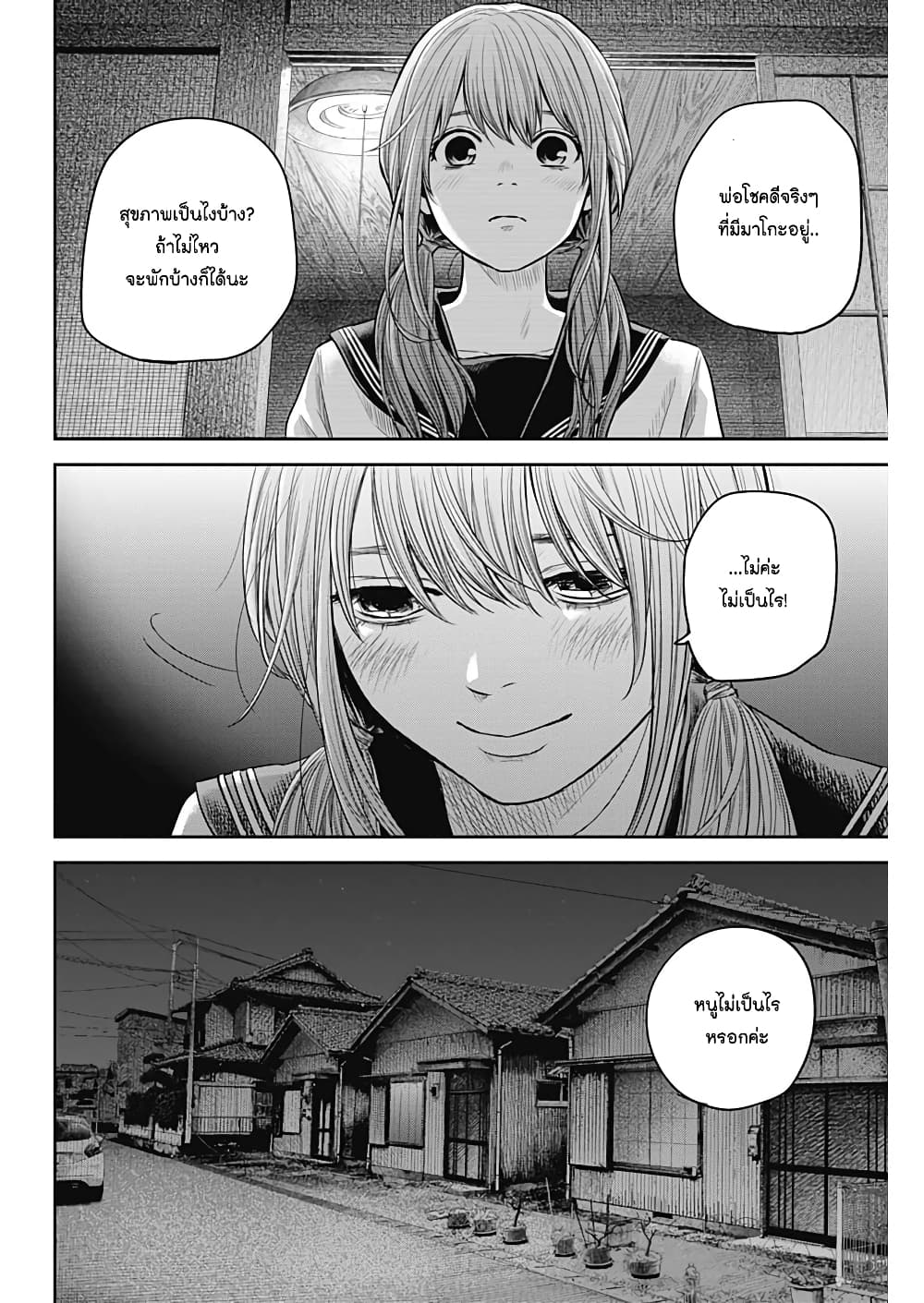 Adabana page 6