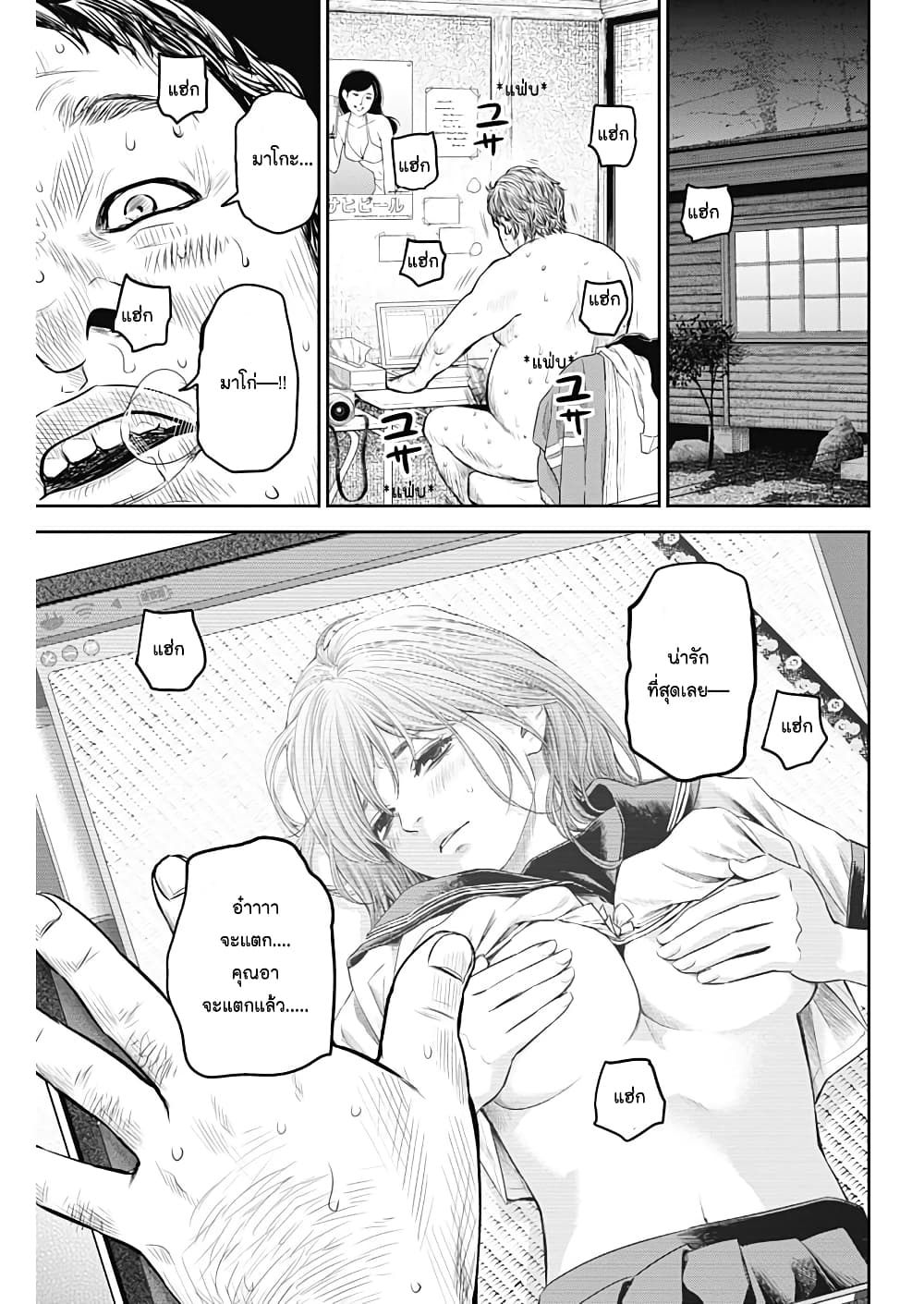 Adabana page 7