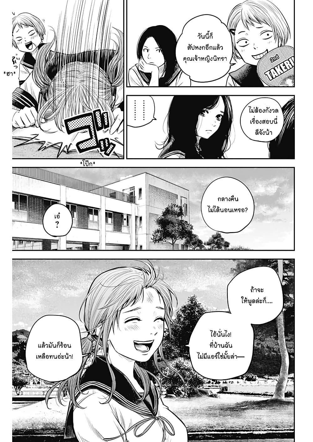 Adabana page 9