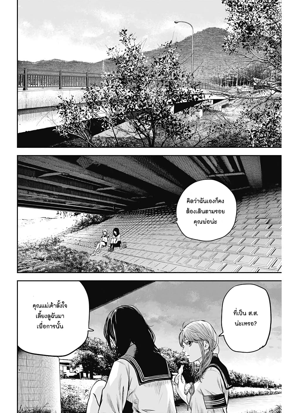 Adabana page 12