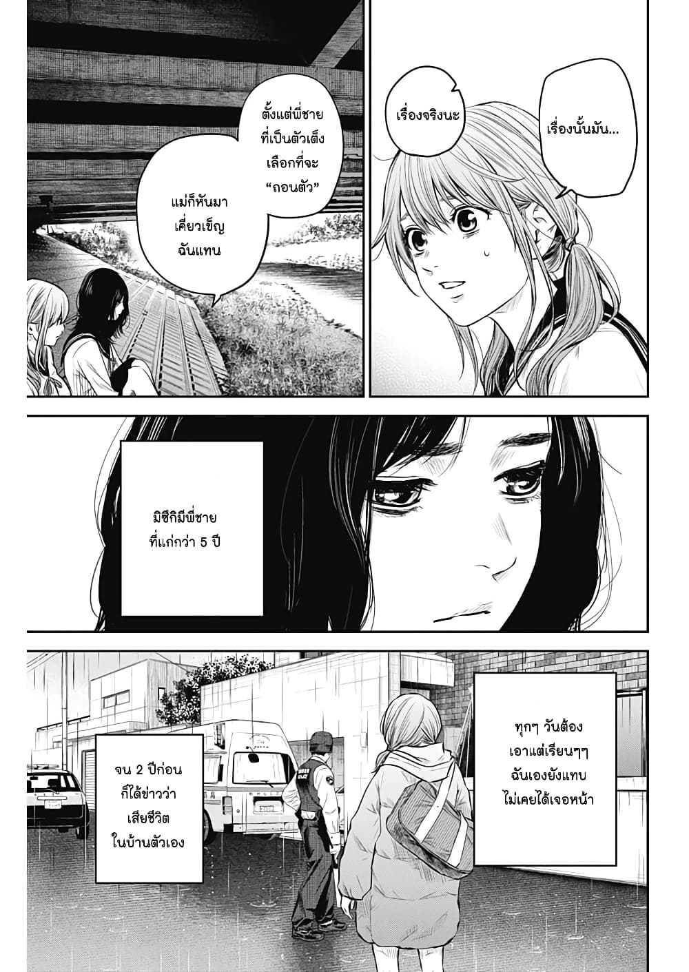 Adabana page 13