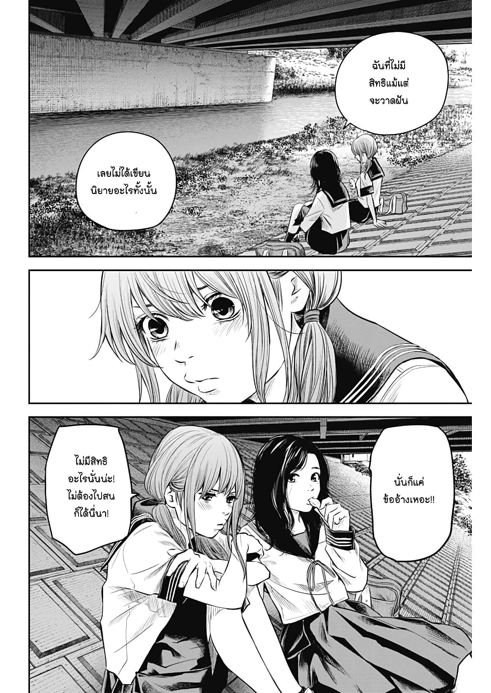 Adabana page 14