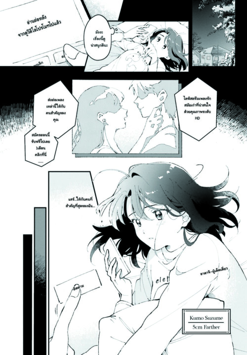 Adachi to Shimamura Official Comic Anthology page 1