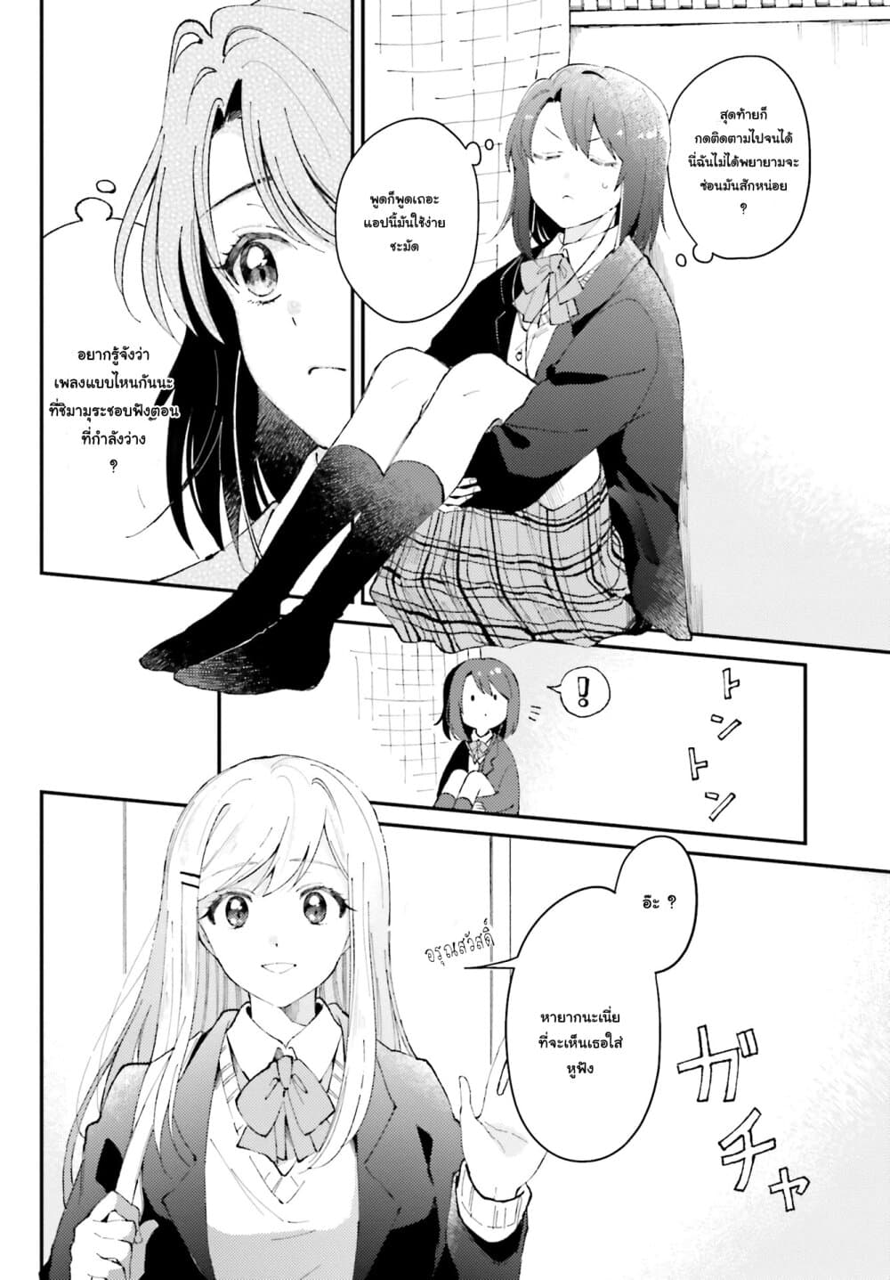 Adachi to Shimamura Official Comic Anthology page 2
