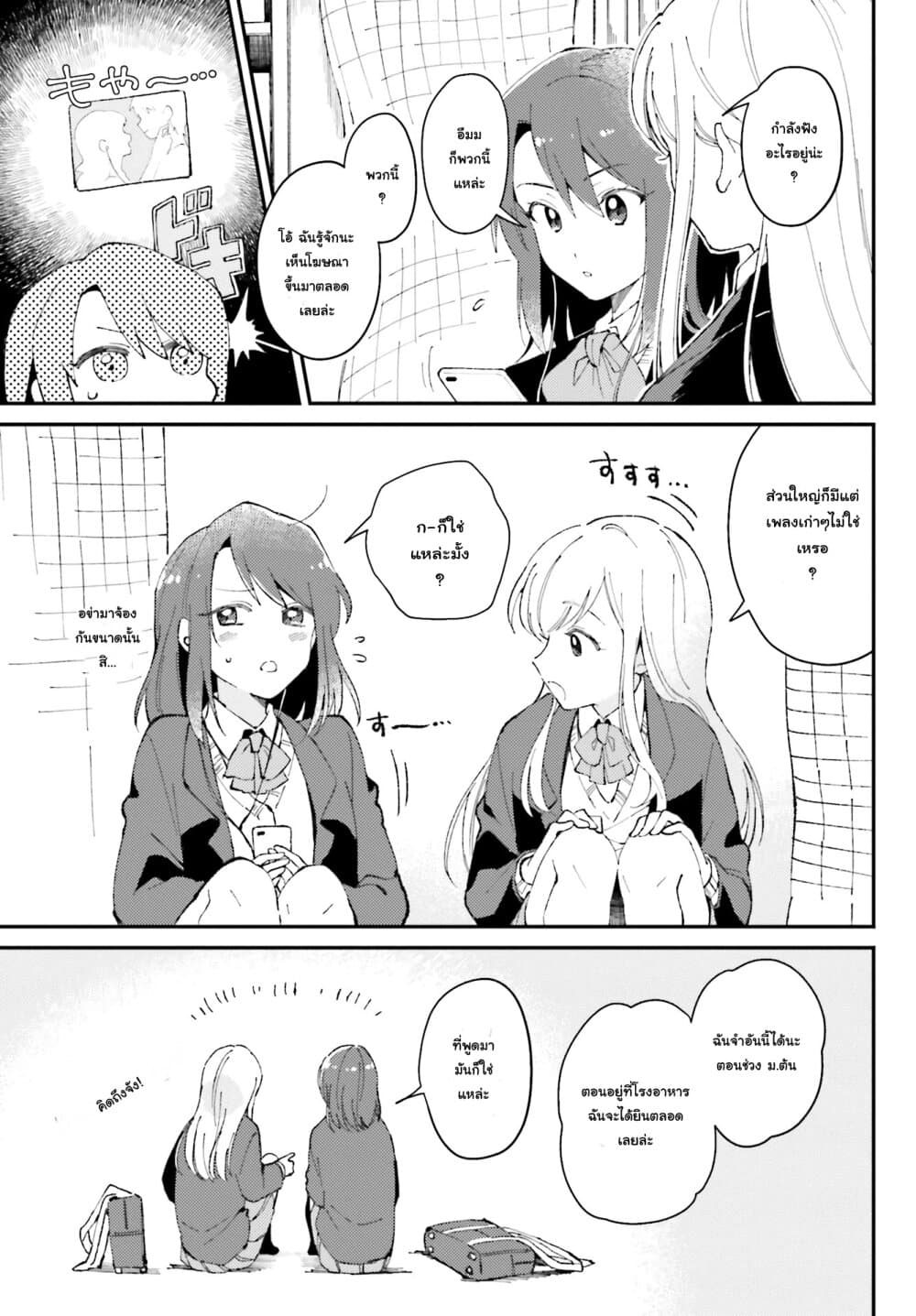 Adachi to Shimamura Official Comic Anthology page 3