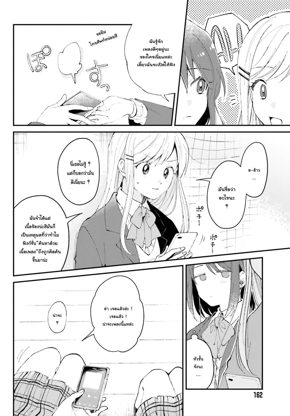 Adachi to Shimamura Official Comic Anthology page 4